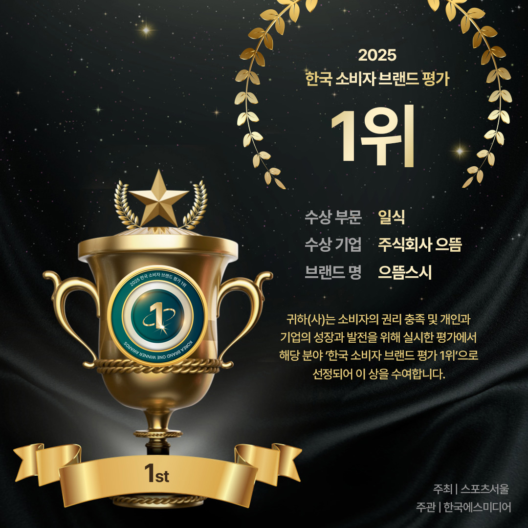 한국 소비자 브랜드 평가 1위