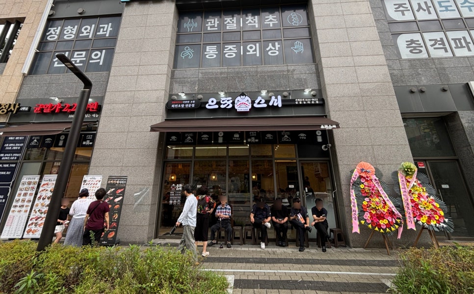 으뜸스시 네이버 블로그 소식 이미지