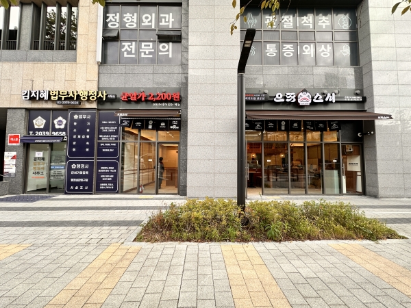 으뜸스시, 40호점 ‘길음뉴타운점’ 9월 2일 오픈…서울 핵심 상권 공략 본격화