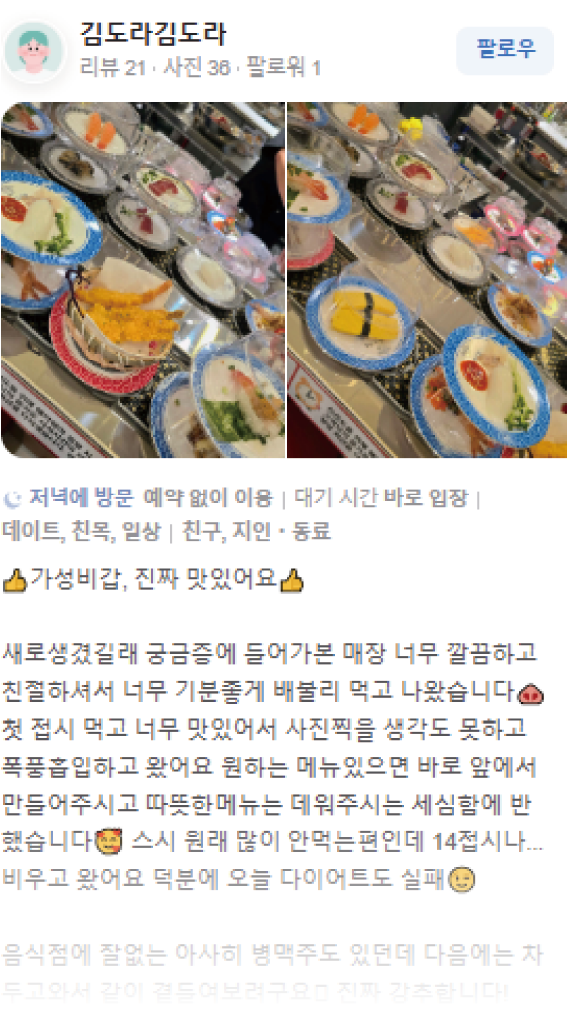으뜸스시 초밥 창업 이미지