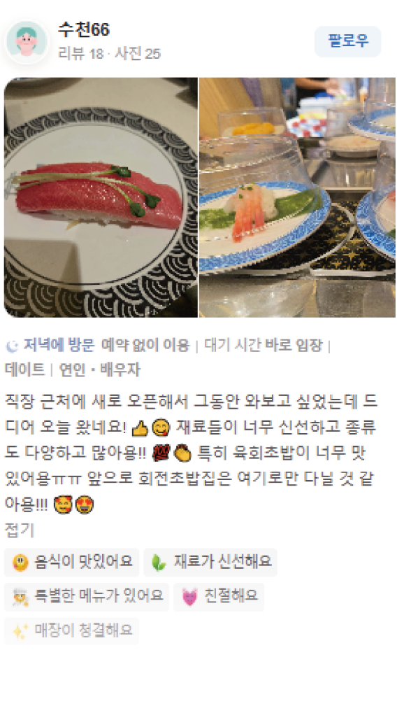 으뜸스시 초밥 창업 이미지