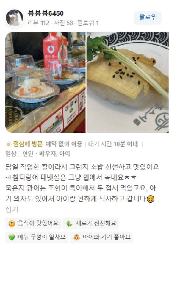 으뜸스시 초밥 창업 이미지