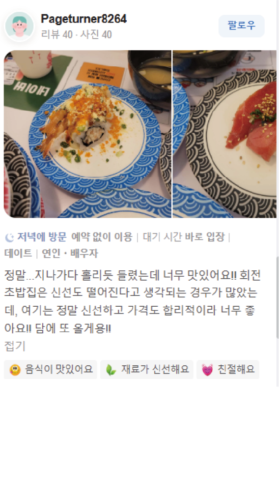 으뜸스시 초밥 창업 이미지