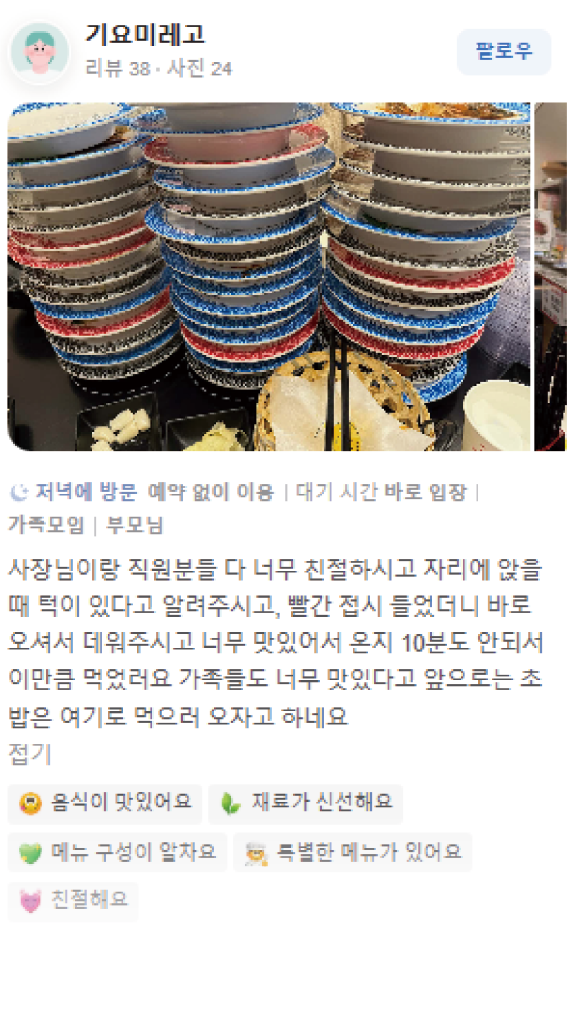 으뜸스시 초밥 창업 이미지