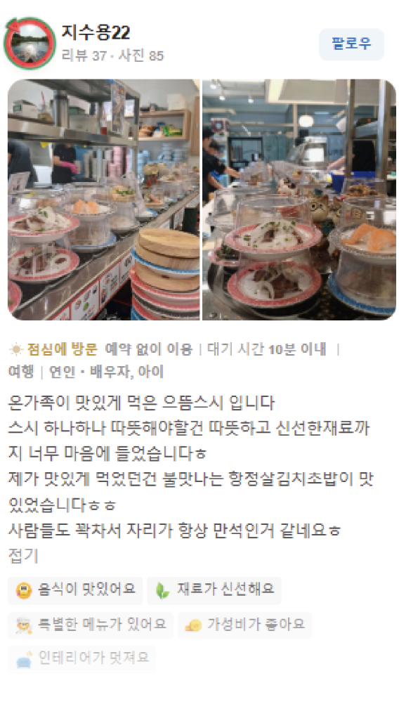 으뜸스시 초밥 창업 이미지