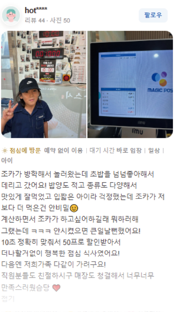 으뜸스시 초밥 창업 이미지