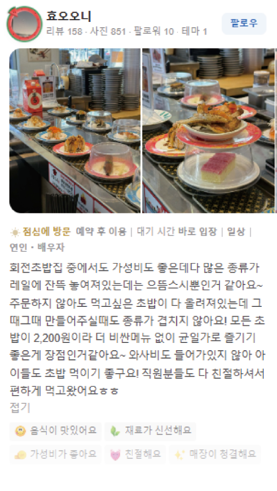 으뜸스시 초밥 창업 이미지