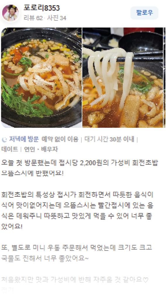 으뜸스시 초밥 창업 이미지