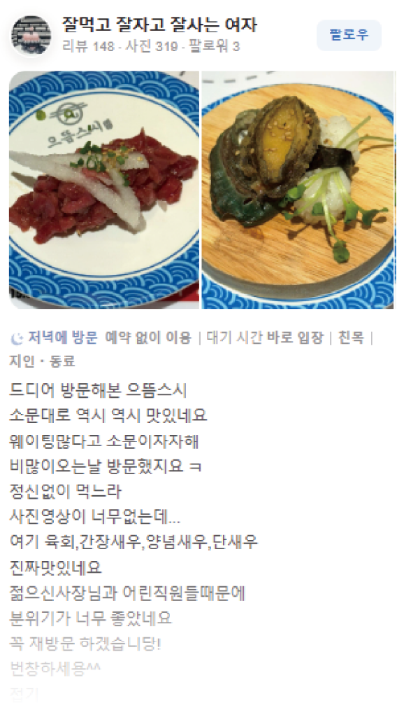 으뜸스시 초밥 창업 이미지