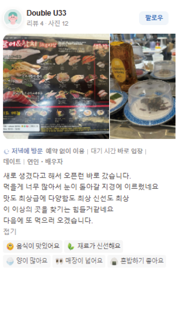 으뜸스시 초밥 창업 이미지