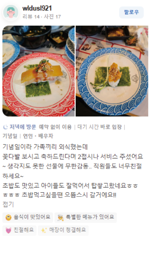 으뜸스시 초밥 창업 이미지