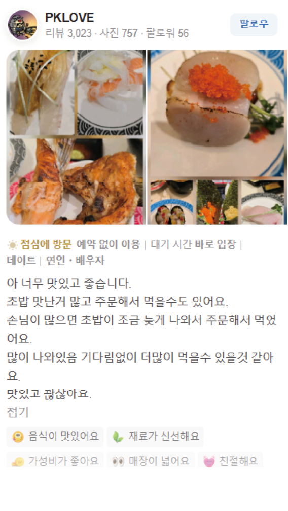 으뜸스시 초밥 창업 이미지
