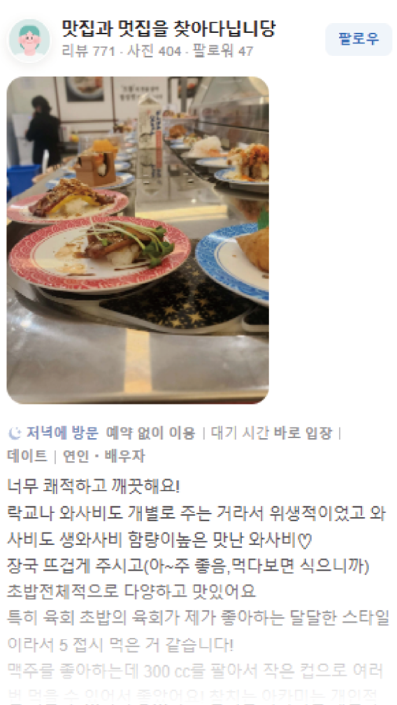 으뜸스시 초밥 창업 이미지