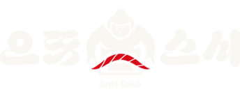 으뜸스시